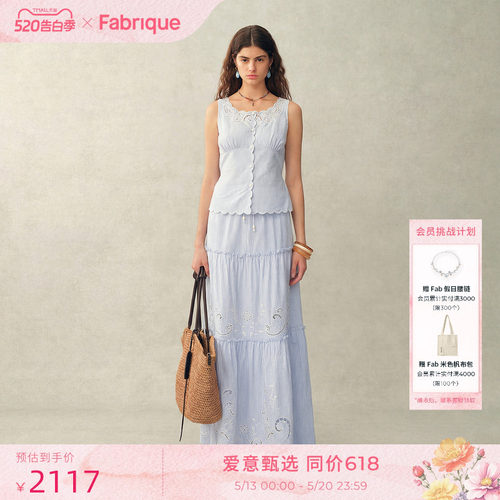 Fabrique 蓝白条纹镂空刺绣花边法式吊带半裙套装2026年春夏新品