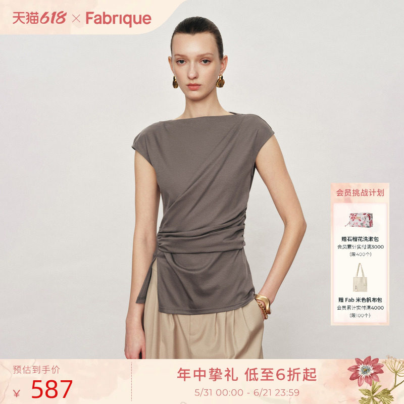 Fabrique 茶褐色立裁弹力修身一字领连肩袖短款上衣2026春夏新品