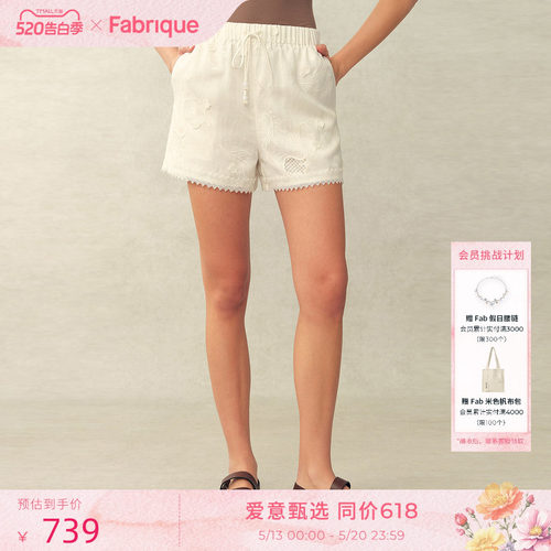 Fabrique 铃兰镂空刺绣亚麻松紧腰白色短裤女2026年夏季新品