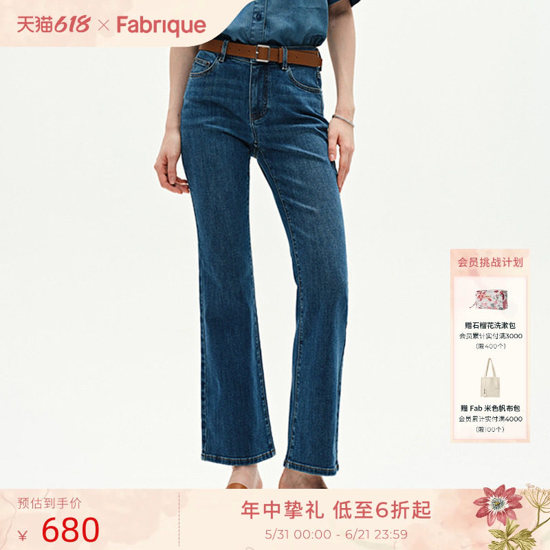 Fabrique 中蓝复古修身微喇牛仔裤春夏女士新品高腰九分长裤裤子
