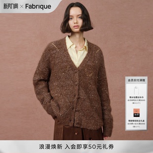 新品 冬季 焦糖棕亮片羊驼毛菱格镂空针织开衫 Fabrique
