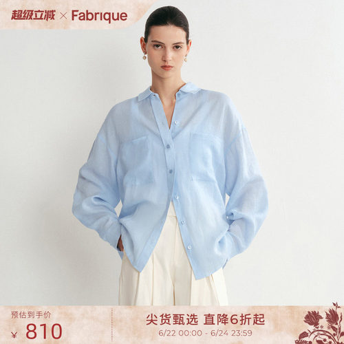 Fabrique冰河蓝色亚麻上衣衬衫