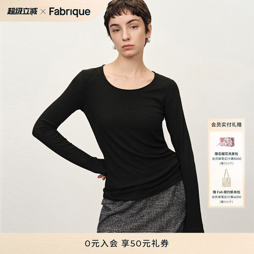Fabrique ESSENTIAL多色微透天丝羊毛弹力长袖打底T恤针织衫秋衣