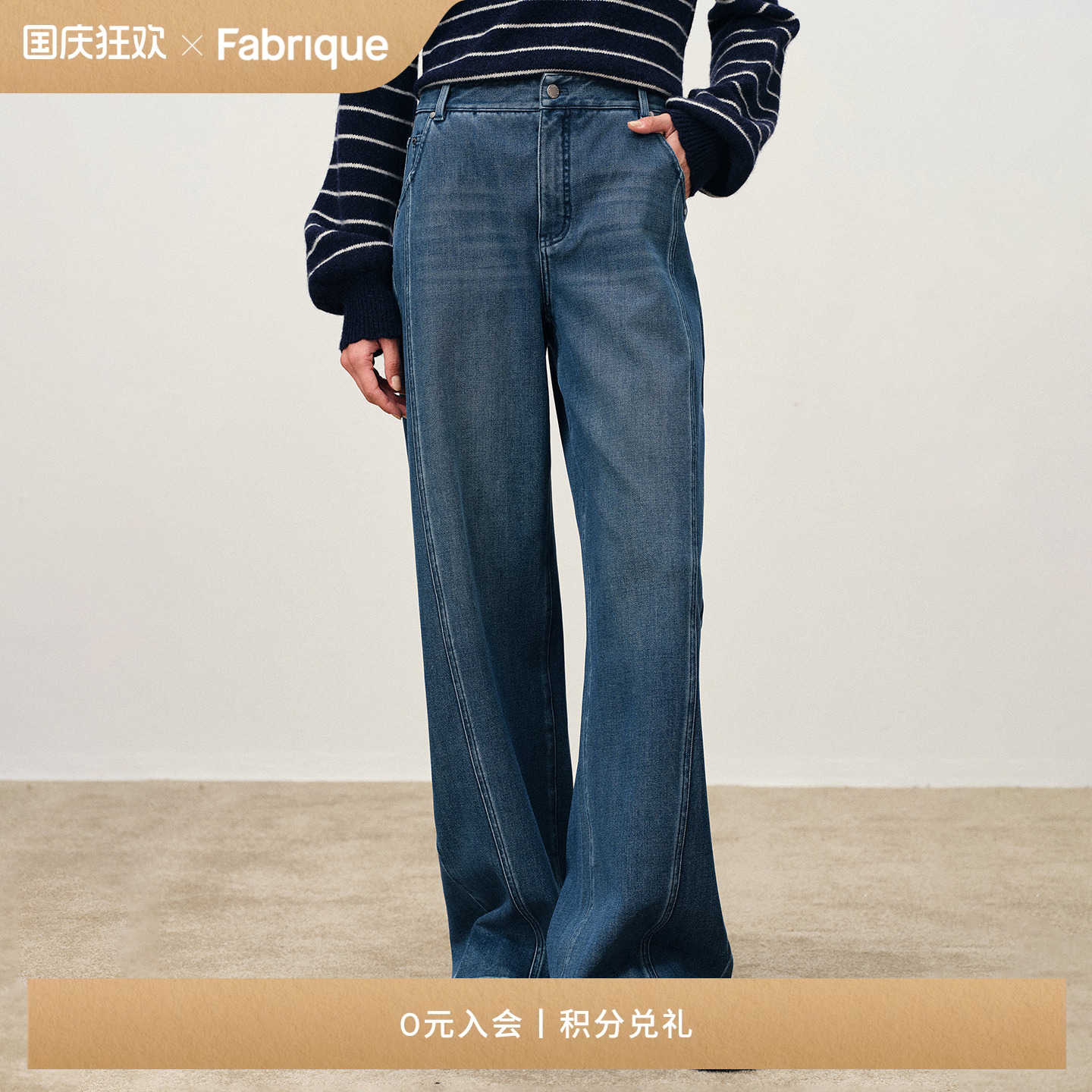 Fabrique DENIM复古蓝解构拼接微弹弯刀牛仔裤2025年冬季新品