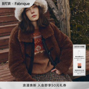新品 环保皮草外套女冬季 摩卡棕绵羊毛翻领短款 Fabrique