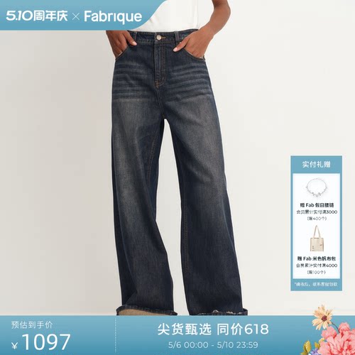 Fabrique做旧灰黑阔腿牛仔裤女