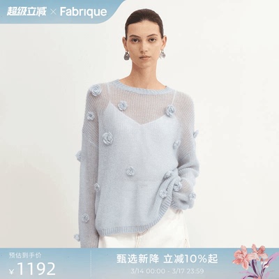 Fabrique手工山茶花马海毛毛衣