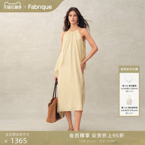 Fabrique日光黄蕾丝含桑蚕丝波西米亚挂脖女连衣裙2026年春夏新品