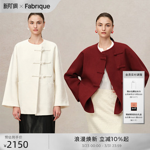红色大衣女冬季 羊毛混纺毛呢短款 Fabrique新中式 外套 王艳同款