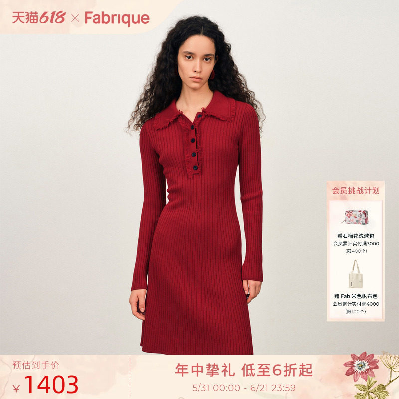 Fabrique宝石红羊毛扬子纱流苏翻领针织连衣裙毛衣裙