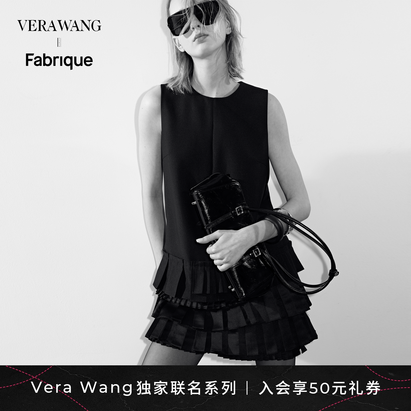【毛晓彤同款】Fabrique x Vera Wang爱丽丝解构褶饰蛋糕女连衣裙