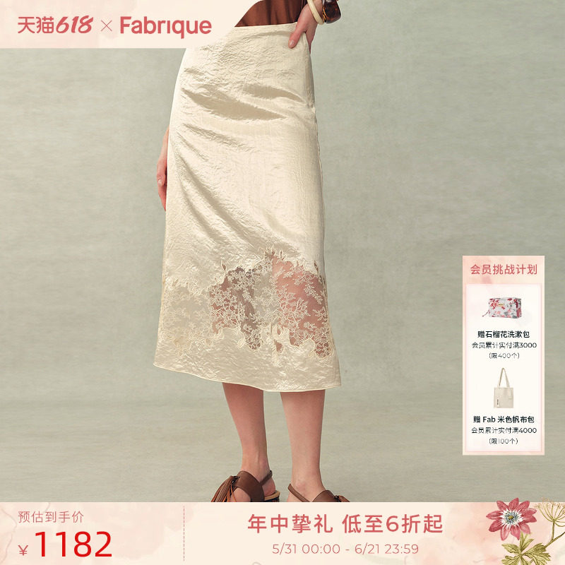 Fabrique 香槟白褶皱醋酸缎面刺绣蕾丝直筒女士半裙2026春季新品