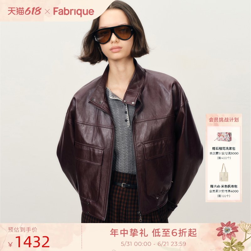 Fabrique 勃艮第红爆裂纹赛车夹克短款外套环保皮皮衣冬