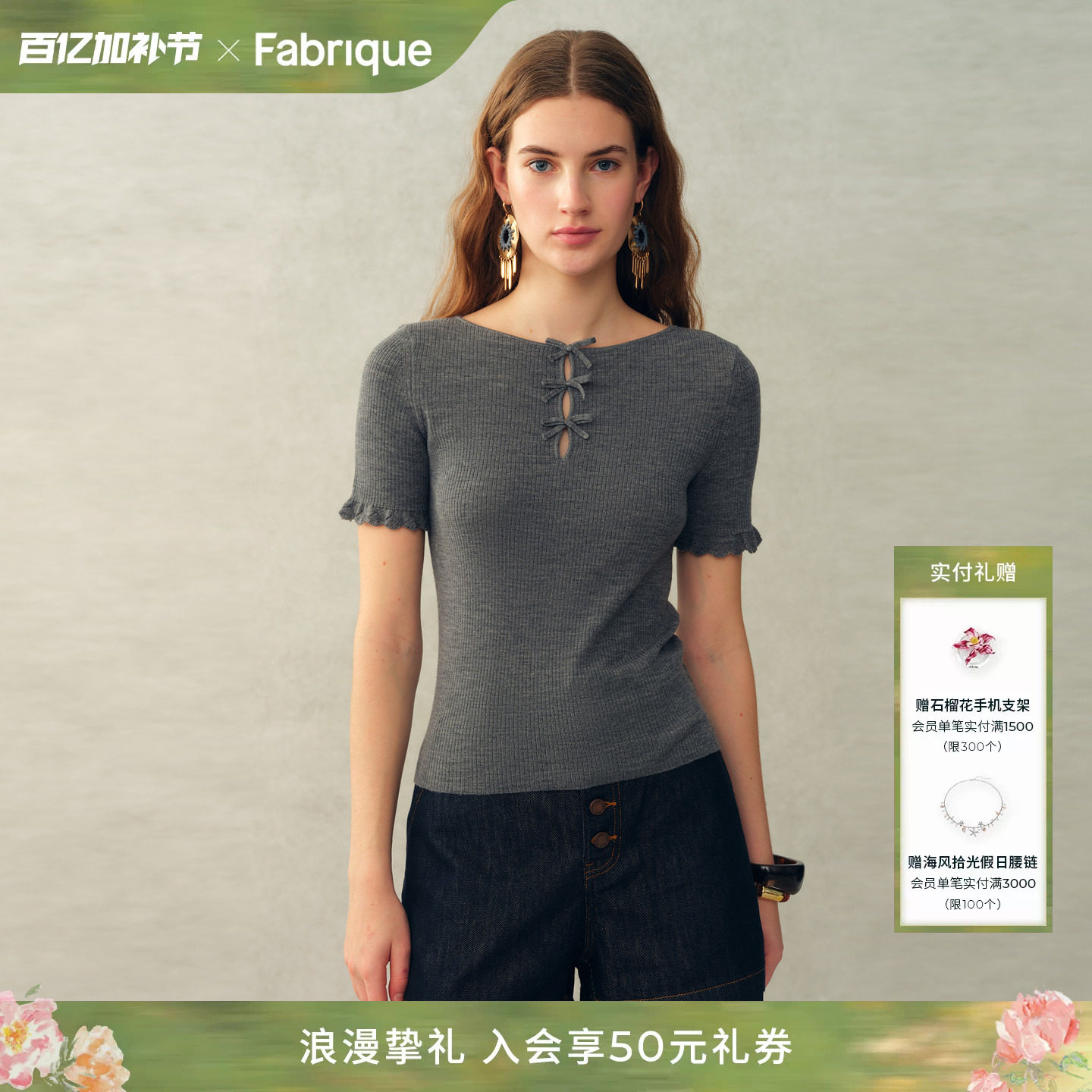 Fabrique ESSENTIAL绵羊毛蝴蝶结镂空短袖针织上衣2026年春季新款