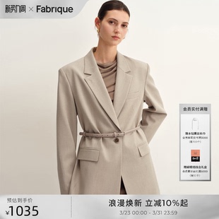 Fabrique燕麦色宽肩廓形配腰带西装 外套春秋新品