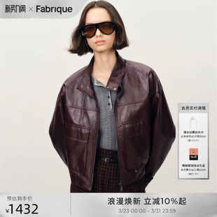 Fabrique 外套环保皮皮衣冬 勃艮第红爆裂纹赛车夹克短款