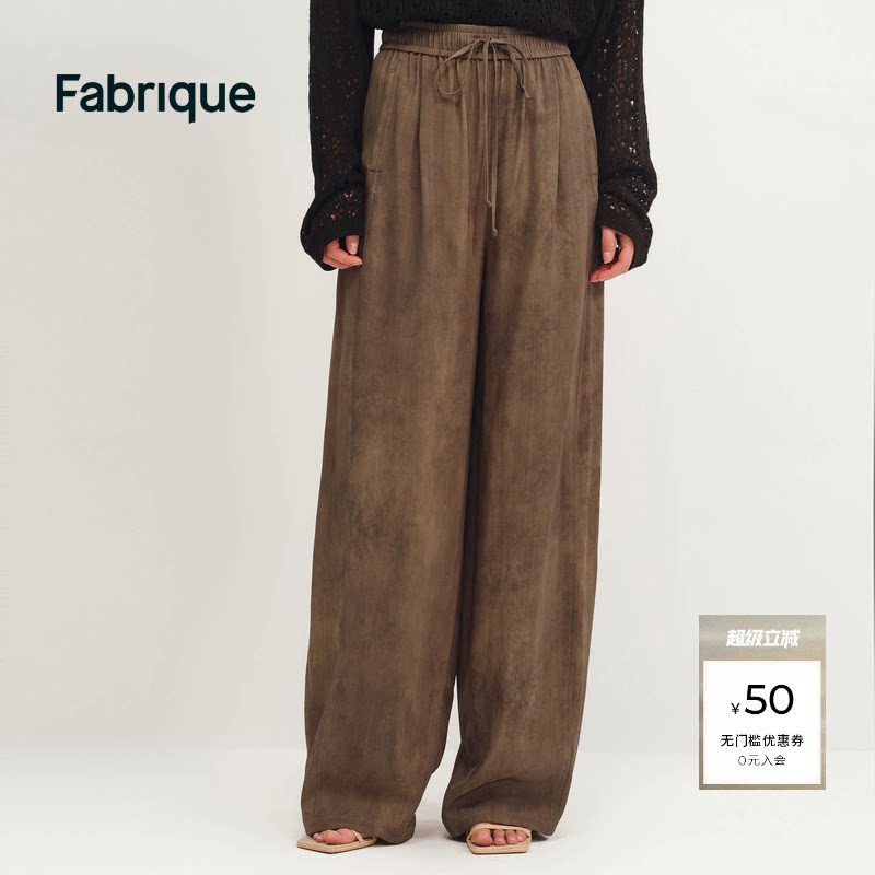 Fabrique琥珀棕砂洗炒色松紧腰休闲裤春秋新品宽松裤子女款