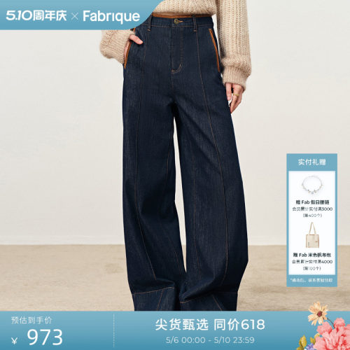 Fabrique主角丹宁深蓝原色仿麂皮绒镶边阔腿牛仔裤2026年早春新品