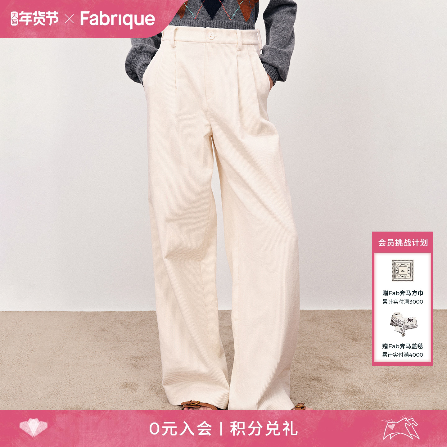 Fabrique ESSENTIAL纯棉灯芯绒半松紧腰阔腿休闲裤女,女装/女士精品,休闲裤,淘宝优惠券,粉丝福利购,淘宝优惠卷
