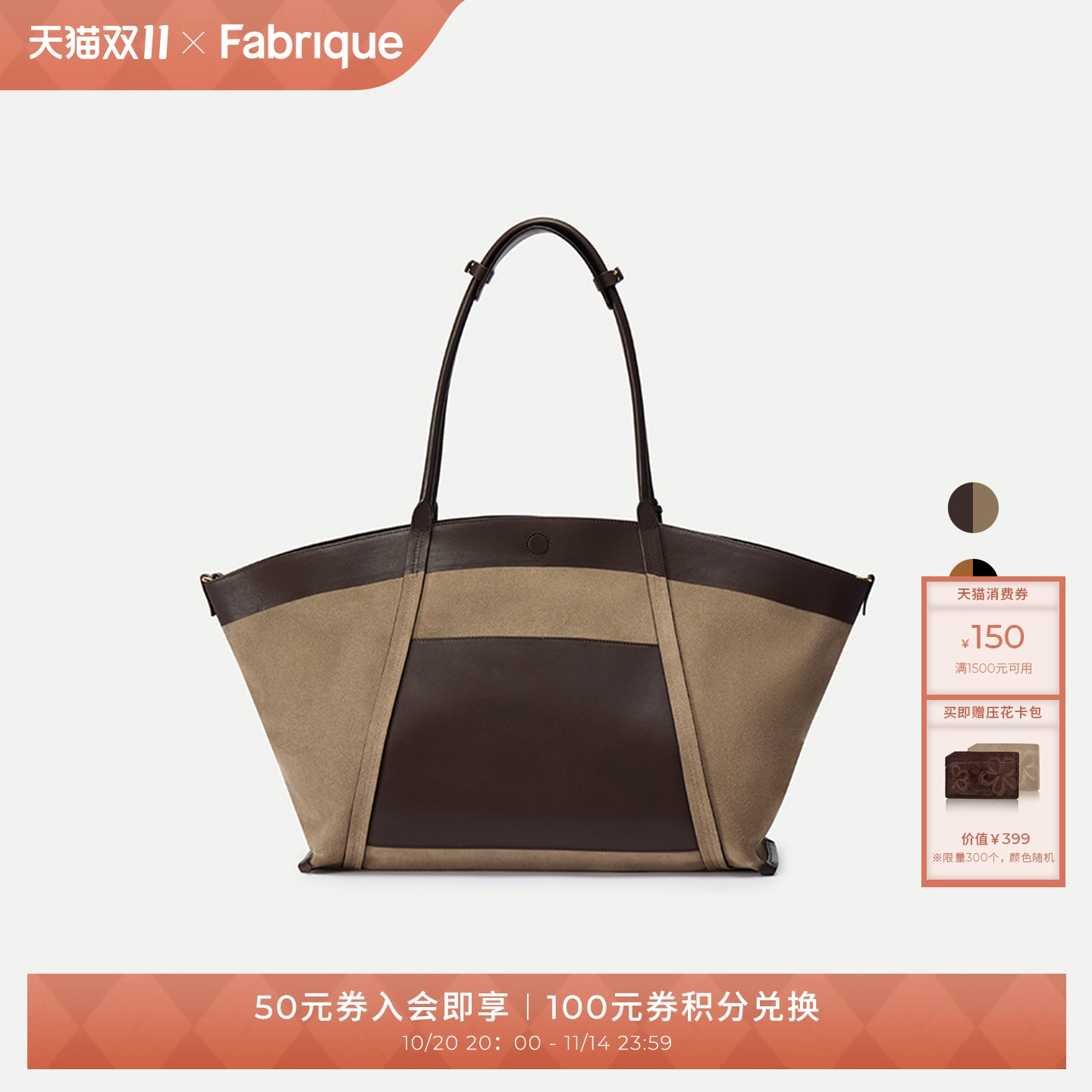 Fabrique双面翻翻包通勤托特包