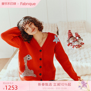 【王安宇同款】Fabrique 生肖蛇中国红美利奴绵羊毛针织开衫外套