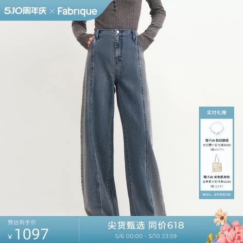 Fabrique主角丹宁连腰弯刀牛仔裤