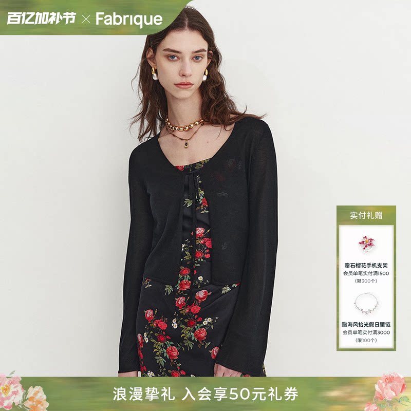 Fabrique BASIC多色系带针织开衫女春夏女装短款小外搭薄罩衫