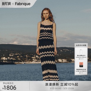 Fabrique匠心钩针棉麻条纹针织背心半裙套装春夏季波嬉新品女