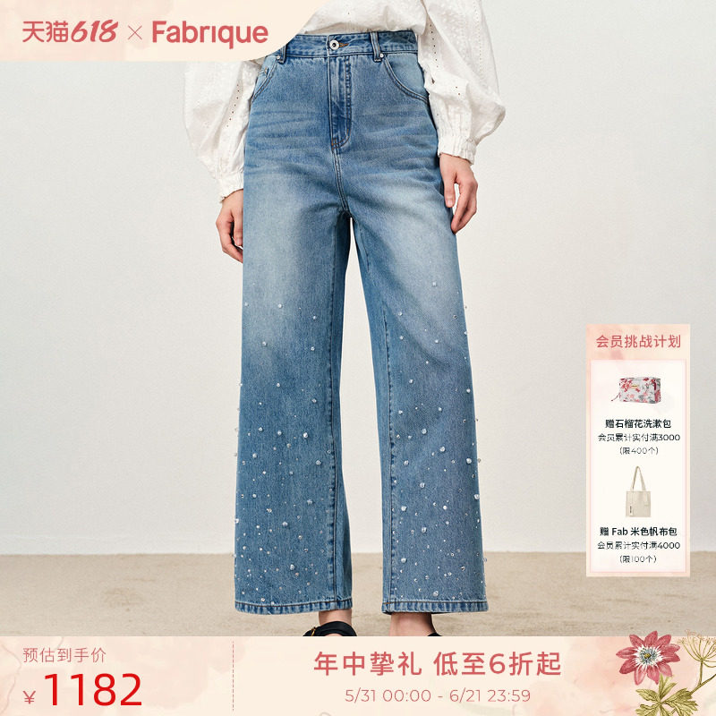 【贺峻霖同款】Fabrique水洗浅蓝钉珠烫钻九分直筒牛仔裤