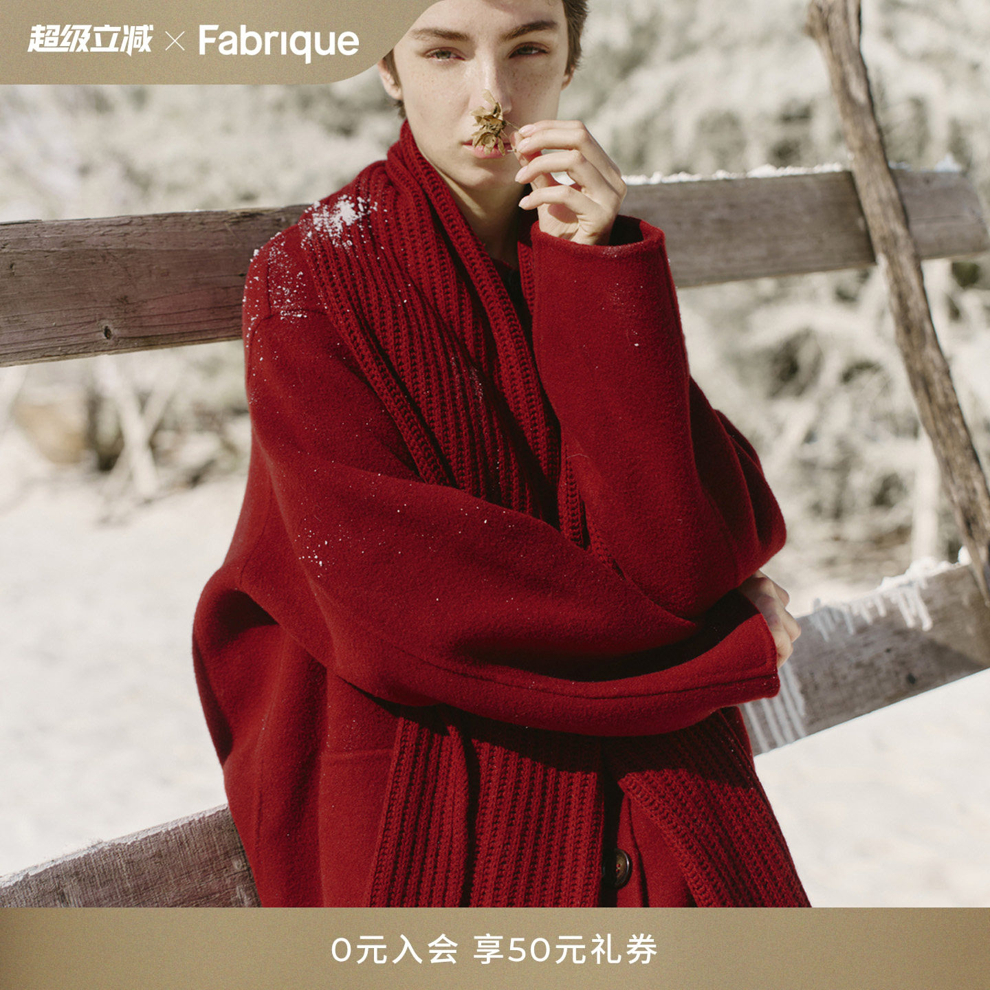 Fabrique玛瑙红色羊毛羊绒中长款流苏围巾呢子大衣25年冬毛呢外套