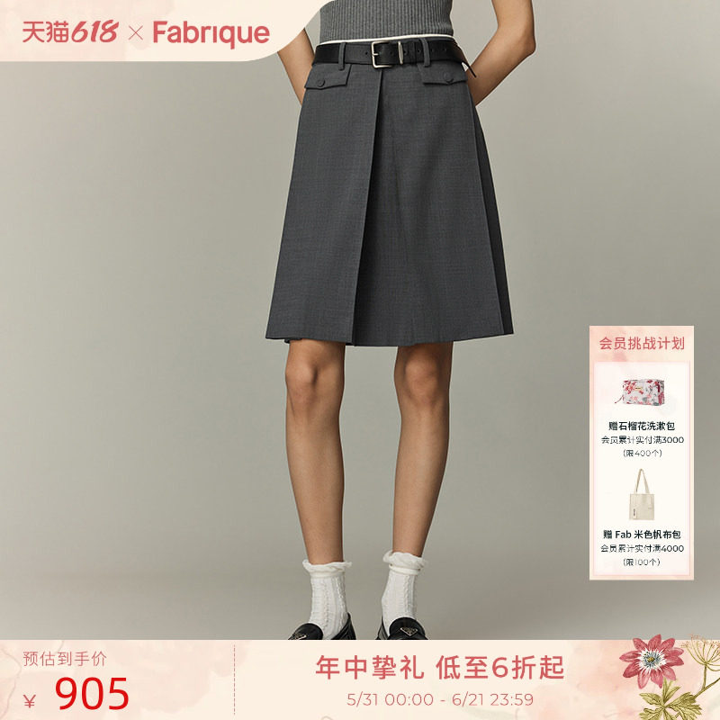 【章若楠同款】Fabrique烟灰色褶裥短款通勤西装灰色半身裙女春夏