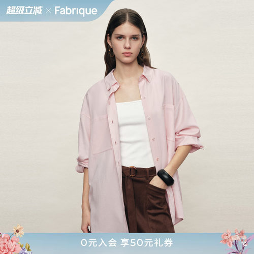 Fabrique ESSENTIAL奶昔粉天丝亚麻大廓形双贴袋衬衫26春新品
