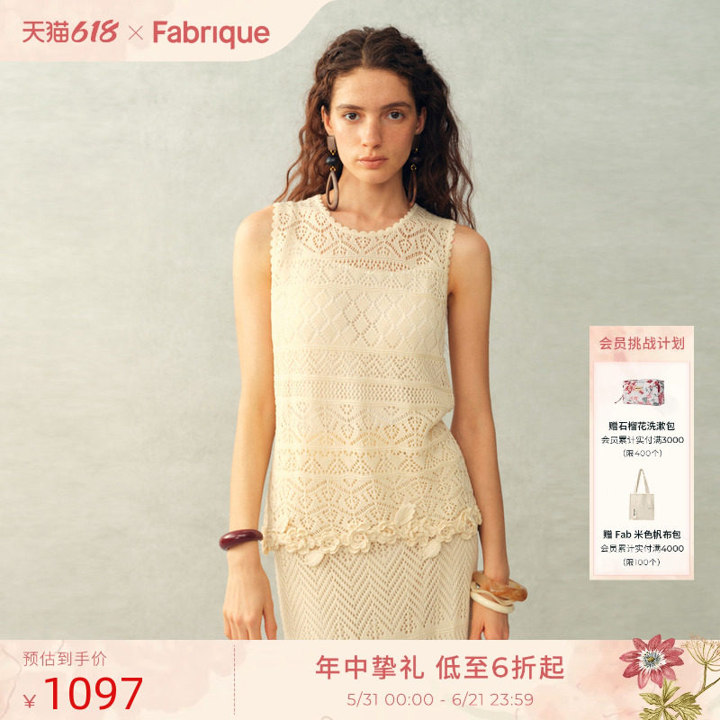 Fabrique 繁花上衣 米杏色亚麻花朵镂空针织背心女2026年夏季新款