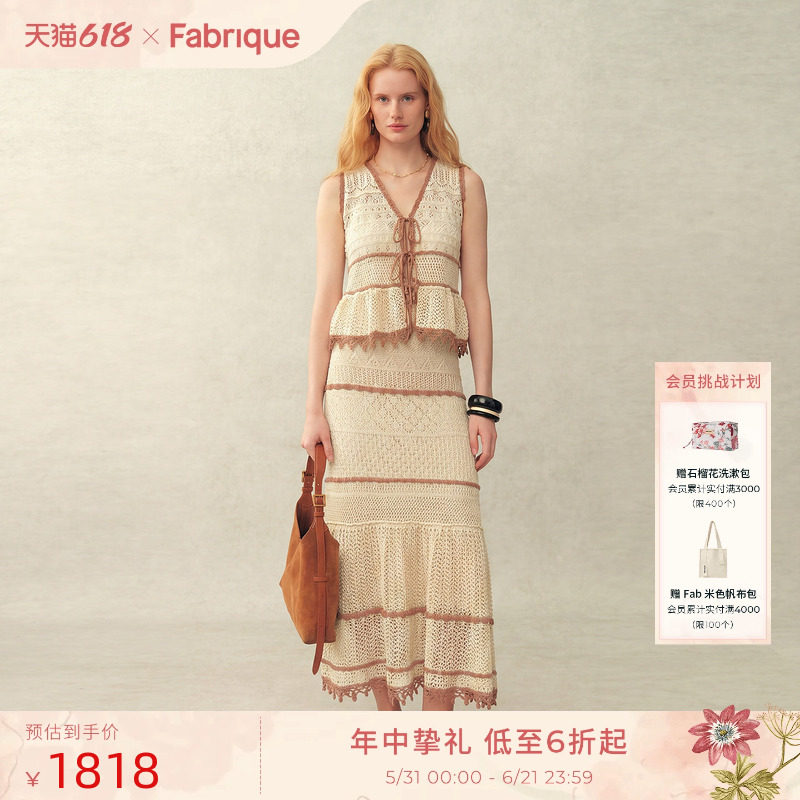 Fabrique美人鱼套装 针织背心鱼尾半裙法式度假穿搭26年夏季新品