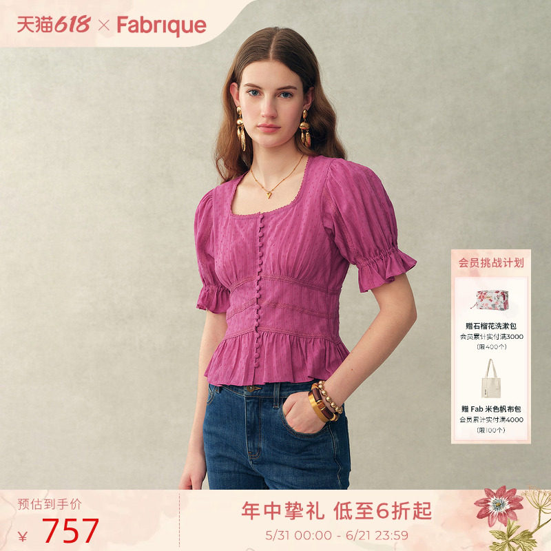 Fabrique 葡萄紫纯棉法式方领泡泡袖收腰蕾丝衫上衣2026春夏新品