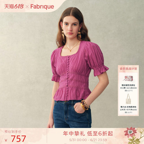 Fabrique 葡萄紫纯棉法式方领泡泡袖收腰蕾丝衫上衣2026春夏新品