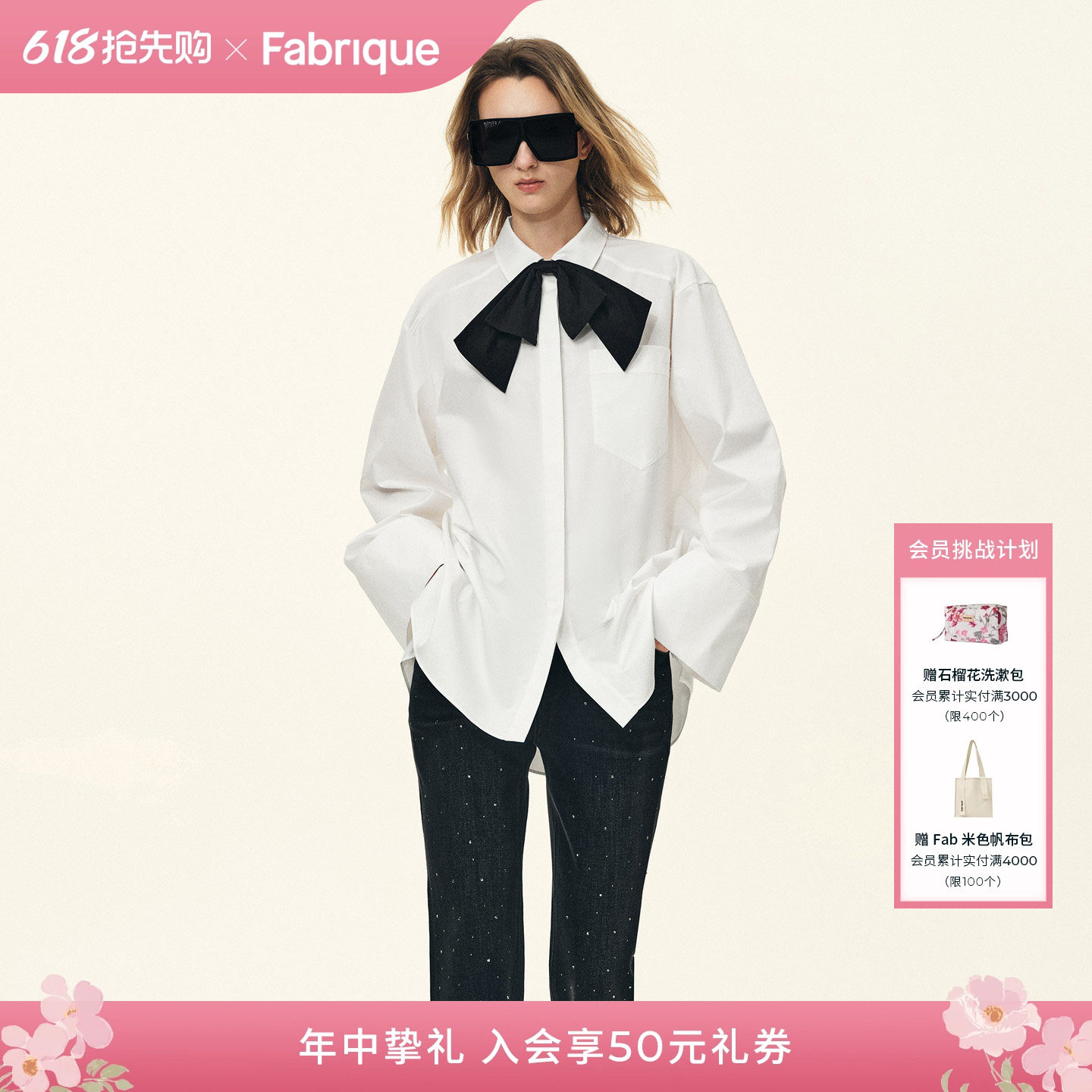 Fabrique  V Studio 纯棉大廓形配蝴蝶结法式燕尾礼服衬衫