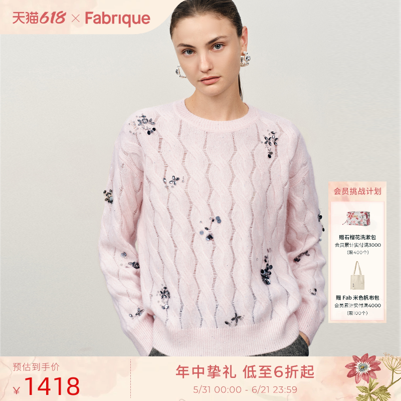 Fabrique芭蕾粉亮丝绵羊毛桑蚕丝钉珠绞花针织毛衣冬季新品