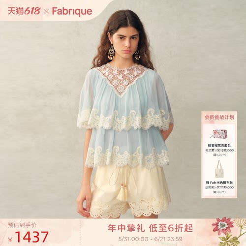 Fabrique桑蚕丝薄纱蕾丝上衣