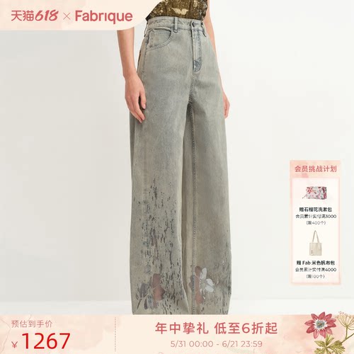 Fabrique重工烧花肌理做旧牛仔裤