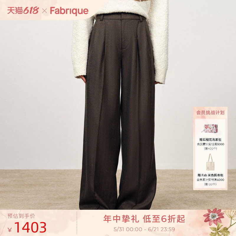 Fabrique羊毛柞蚕丝山羊绒人字纹阔腿西装裤新品裤子女