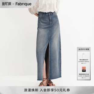 Fabrique水洗复古做旧纯棉高腰牛仔毛边开衩半裙设计感长款 半身裙