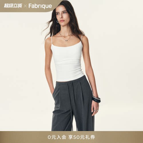 Fabrique ESSENTIAL夏日刚需弹力针织遮副乳吊带女2026年夏季新品