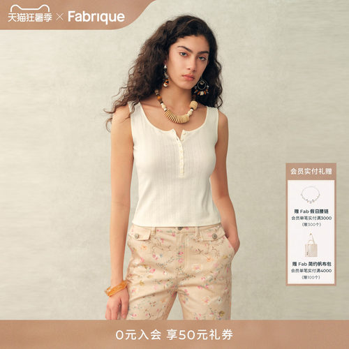 【张婧仪同款】Fabrique ESSENTIAL弹力爱心提花法式亨女吊带背心