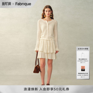 半裙套装 针织开衫 2026年早春 棉麻钩花法式 Fabrique奶油针织套装