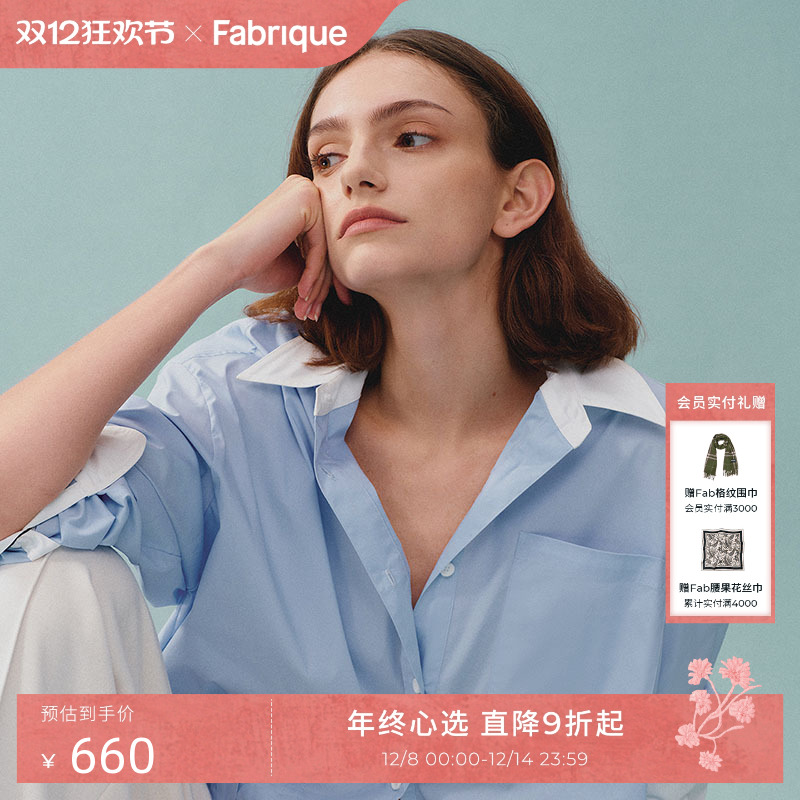 FABRIQUE宽松蓝色条纹衬衫上衣女