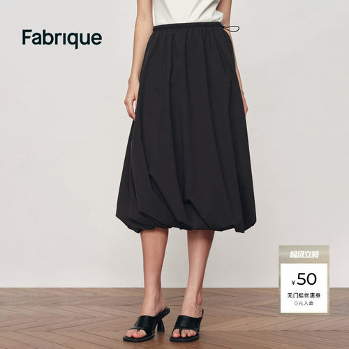 Fabrique ESSENTIAL轻盈感花苞裙抽绳松紧腰女半裙2026年春夏新品