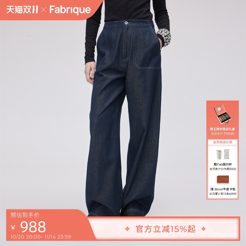 Fabrique原色天丝牛仔休闲裤高腰