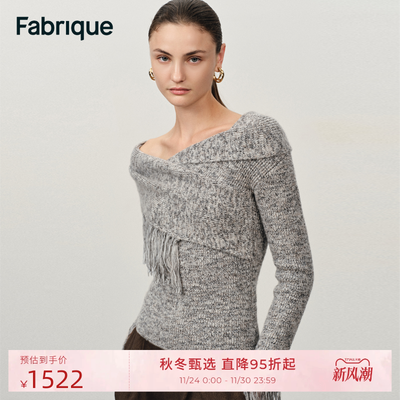 Fabrique 烟灰混色绵羊毛圈圈纱一字肩流苏针织上衣2025冬季新品