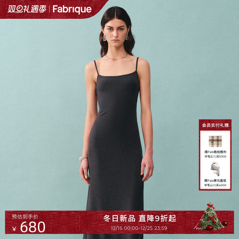 Fabrique ESSENTIAL2025春莱赛尔高弹吊带超长连衣裙淡人穿搭